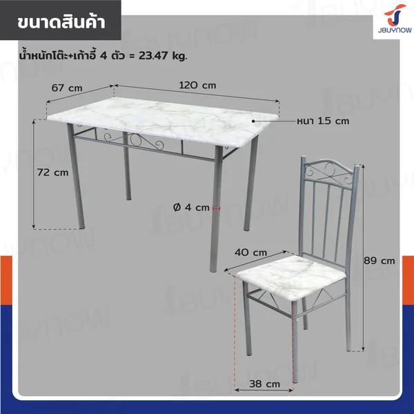 ชุดโต๊ะรับประทานอาหาร โต๊ะกินข้าว 4 ที่นั่ง 120x67x72 ซม.1202-15S image 2