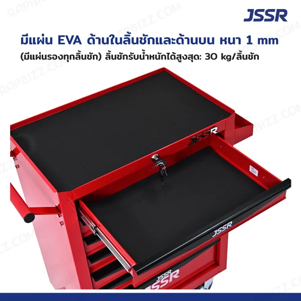 JSSR ตู้เครื่องมือ 7 ลิ้นชัก มีกุญแจล็อค 33x62x78 cm สีแดง-ดำ TT-217RD image 5 JSSR ตู้เครื่องมือ 7 ลิ้นชัก มีกุญแจล็อค 33x62x78 cm สีแดง-ดำ TT-217RD image 5