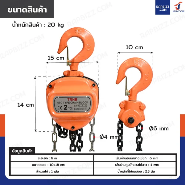 รอกโซ่มือสาว รอกสามเหลี่ยม 2 ตัน โซ่ยาว 6 เมตร HSC Type สีส้ม image 2