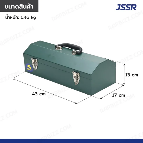 JSSR กล่องเครื่องมือเหล็ก 17 นิ้ว 17x43x13cm สีเขียว TB-170GR image 2 JSSR กล่องเครื่องมือเหล็ก 17 นิ้ว 17x43x13cm สีเขียว TB-170GR image 2