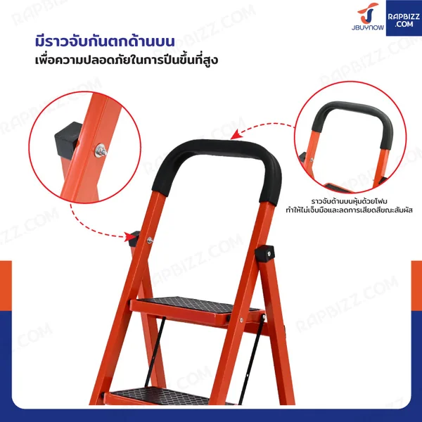 บันไดเหล็ก 3 ขั้น มีราวจับ รับน้ำหนักได้ 80 KG สีส้ม 25X35-3 image 6 บันไดเหล็ก 3 ขั้น มีราวจับ รับน้ำหนักได้ 80 KG สีส้ม 25X35-3 image 6