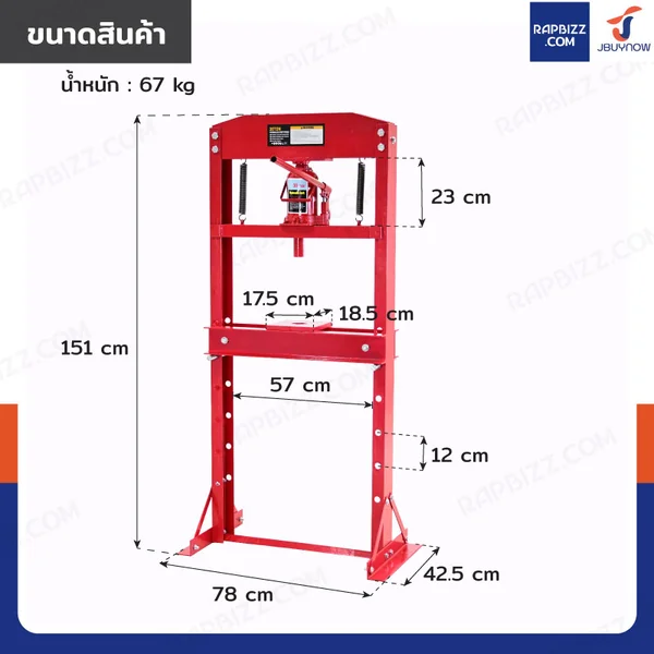 แท่นอัด ไฮดรอลิก 30 ตัน สีแดง รุ่น Heavy duty image 2