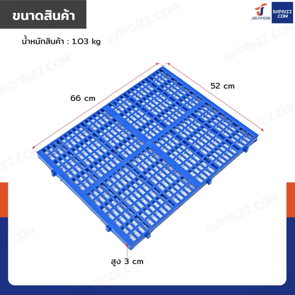 เเผ่นสเเลทพลาสติก HDPE แผ่นรองกรงสัตว์เลี้ยง 52x66x3 cm สีฟ้า image 2