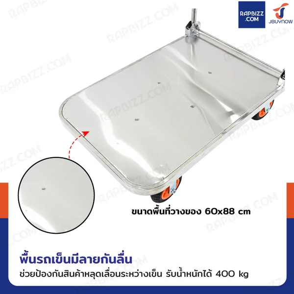 รถเข็นสแตนเลส 201 พับได้ 60x88x90 cm ล้อยาง 6 นิ้ว รับน้ำหนัก 400 KG image 5