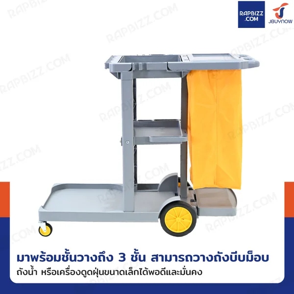 รถเข็นแม่บ้าน รถเข็นทำความสะอาด 3 ชั้นวาง พร้อมถุงเก็บของ 1 ใบ สีเทา H0323 image 4 รถเข็นแม่บ้าน รถเข็นทำความสะอาด 3 ชั้นวาง พร้อมถุงเก็บของ 1 ใบ สีเทา H0323 image 4