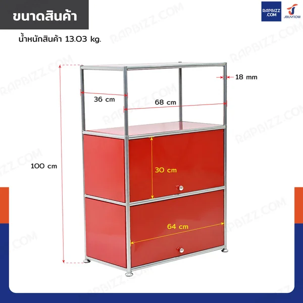 ตู้เก็บของเหล็ก อเนกประสงค์ 4 ชั้น 36x68x100 cm สีแดง image 2