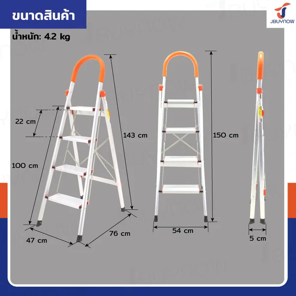 บันได อลูมิเนียม พับเก็บได้ (4 ขั้น สูง 1.4 เมตร) มีราวจับ รับน้ำหนักได้ 150 KG สีส้ม DL-4 image 2 บันได อลูมิเนียม พับเก็บได้ (4 ขั้น สูง 1.4 เมตร) มีราวจับ รับน้ำหนักได้ 150 KG สีส้ม DL-4 image 2