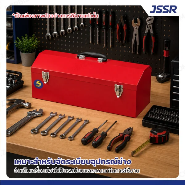 JSSR กล่องเครื่องมือเหล็ก 21 นิ้ว 21x54x19 cm สีแดง TB-210-RD image 7