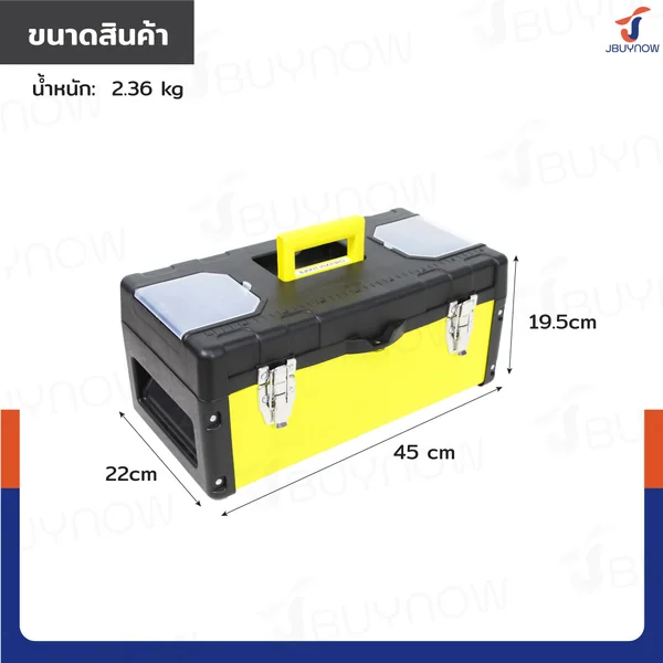 กล่องเครื่องมือเหล็ก 18 นิ้ว แบบมีถาดรองด้านใน 22x45x19.5 ซม. สีดำ-เหลือง image 2