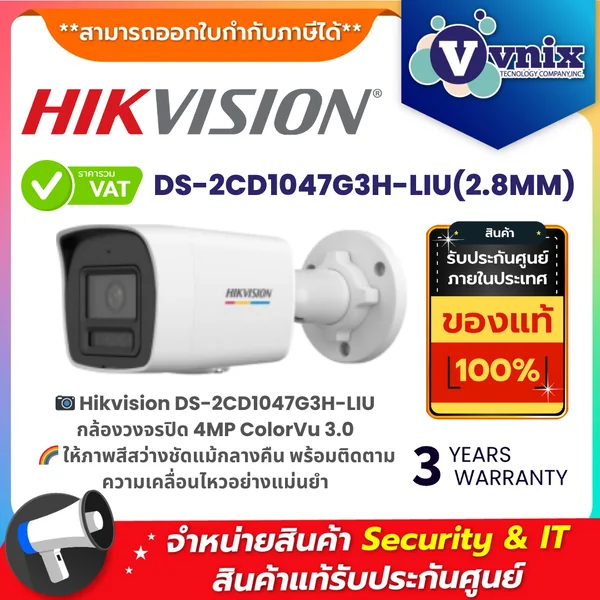 DS-2CD2725FWD-IZS(2.8 ~ 12 mm) กล้องวงจรปิด Hikvision 2MP By Vnix