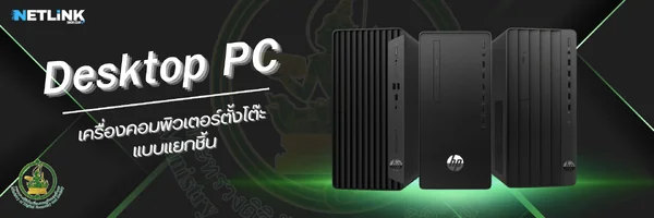 Desktop PC เครื่องคอมพิวเตอร์ตั้งโต๊ะแบบแยกชิ้น Desktop PC เครื่องคอมพิวเตอร์ตั้งโต๊ะแบบแยกชิ้น