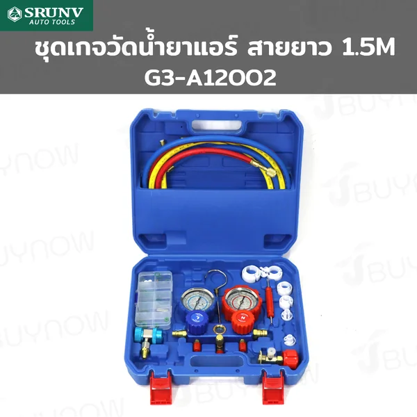 ชุดเกจวัดน้ำยาแอร์ 1.5M JBUYNOW SRUNV G3-A12002