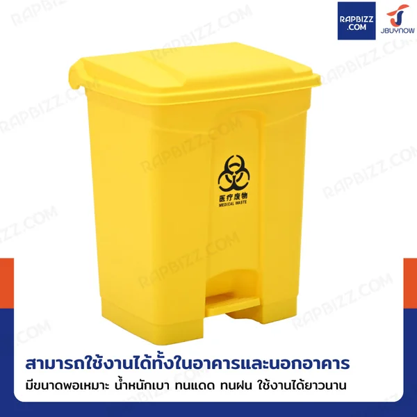 ถังขยะทางการแพทย์ 68 ลิตร แบบเหยียบ พร้อมฝาปิด สีเหลือง H0613 image 7 ถังขยะทางการแพทย์ 68 ลิตร แบบเหยียบ พร้อมฝาปิด สีเหลือง H0613 image 7
