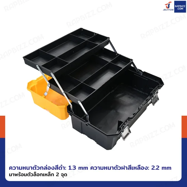 กล่องเครื่องมือพลาสติก 21 นิ้ว ด้านใน 2 ชั้น + 1 ช่องใหญ่ 28x48x25 cm สีเหลือง-ดำ image 3 กล่องเครื่องมือพลาสติก 21 นิ้ว ด้านใน 2 ชั้น + 1 ช่องใหญ่ 28x48x25 cm สีเหลือง-ดำ image 3