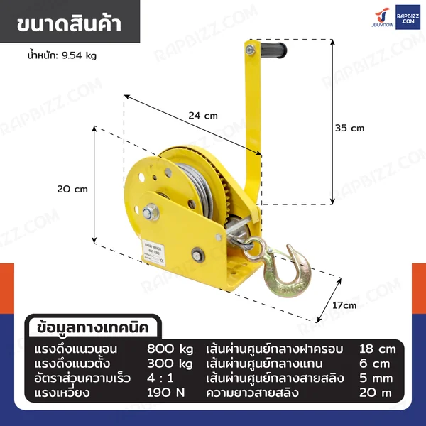 รอกมือ รอกสลิงมือโยก 1800LB (800 kg.) รุ่นแบริ่ง สลิง 5 mm ยาว 20 M image 2