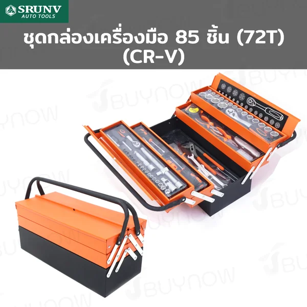 กล่องเครื่องมือ เหล็ก พร้อม ชุดเครื่องมือ 85 ชิ้น CR-V ชุบโครเมี่ยม ZH-TZ006 กล่องเครื่องมือ เหล็ก พร้อม ชุดเครื่องมือ 85 ชิ้น CR-V ชุบโครเมี่ยม ZH-TZ006