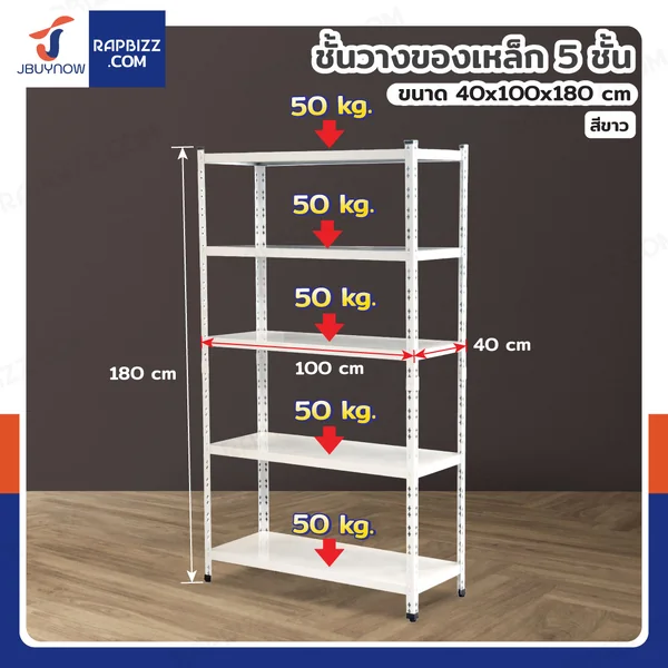 ชั้นวางของเหล็ก 5 ชั้น ชั้นวางอเนกประสงค์ 40x100x180 cm สีขาว ชั้นวางของเหล็ก 5 ชั้น ชั้นวางอเนกประสงค์ 40x100x180 cm สีขาว