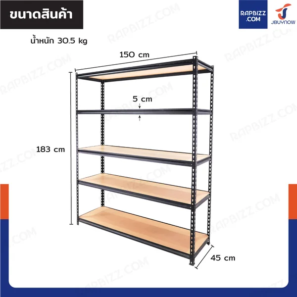 ชั้นวางของ เหล็ก KCT31 45x150x183 ซม. 5 ชั้น นน. ตัวสินค้า 32กก. ของแท้ image 2