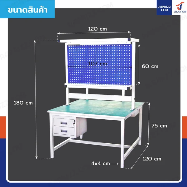 โต๊ะโรงงาน โต๊ะประกอบชิ้นงาน ป้องกันไฟฟ้าสถิตย์ สำหรับทำงาน 2 ฝั่ง 120x120x180 cm image 2