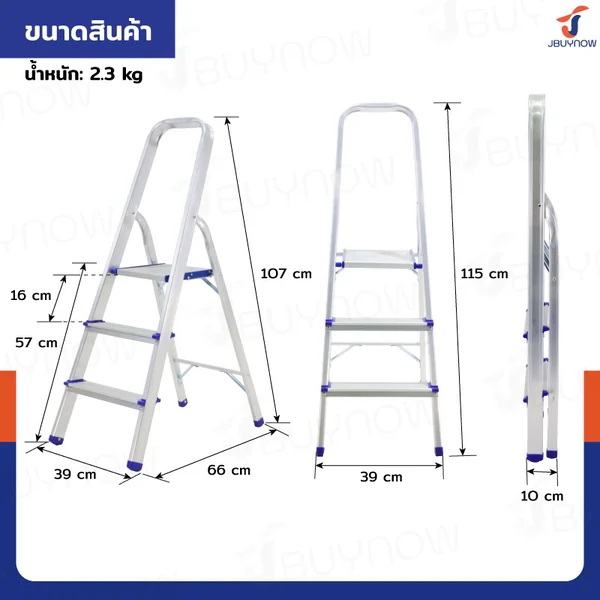 บันไดอลูมิเนียมพับเก็บได้ (3 ขั้น สูง 1 เมตร) มีราวจับ รับน้ำหนักได้ 150 kg JBUYNOW KND-3 image 2