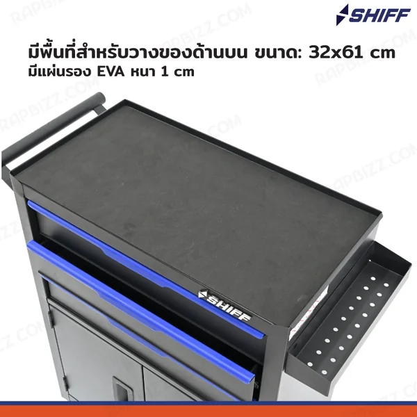 ตู้เครื่องมือ 3 ลิ้นชัก+ช่องเก็บของ 33x71x89 cm สีดำ TT-243BK image 5 ตู้เครื่องมือ 3 ลิ้นชัก+ช่องเก็บของ 33x71x89 cm สีดำ TT-243BK image 5