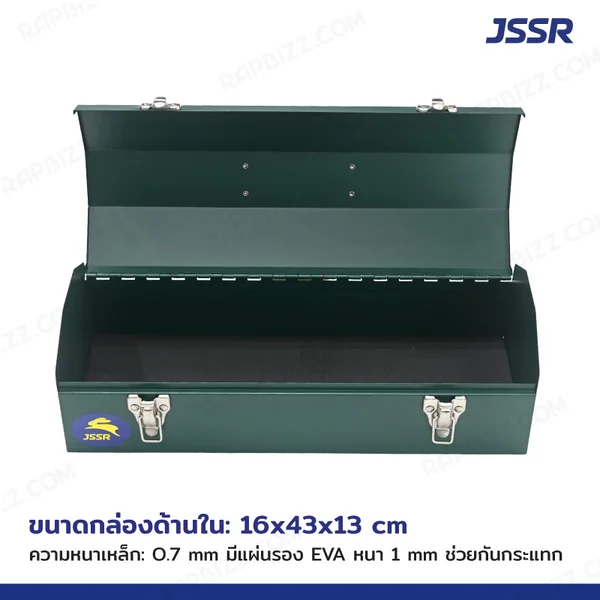 JSSR กล่องเครื่องมือเหล็ก 17 นิ้ว 17x43x13cm สีเขียว TB-170GR image 4 JSSR กล่องเครื่องมือเหล็ก 17 นิ้ว 17x43x13cm สีเขียว TB-170GR image 4