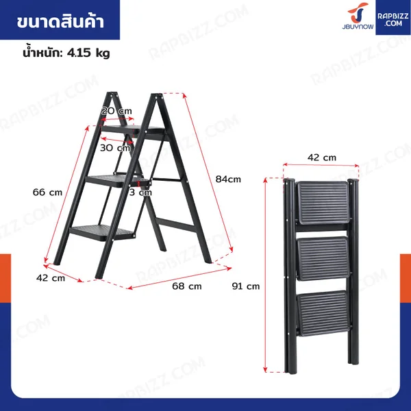 บันไดเหล็ก 3 ขั้น 0.8 เมตร แบบพกพา สไตล์มินิมอล สีดำ image 2