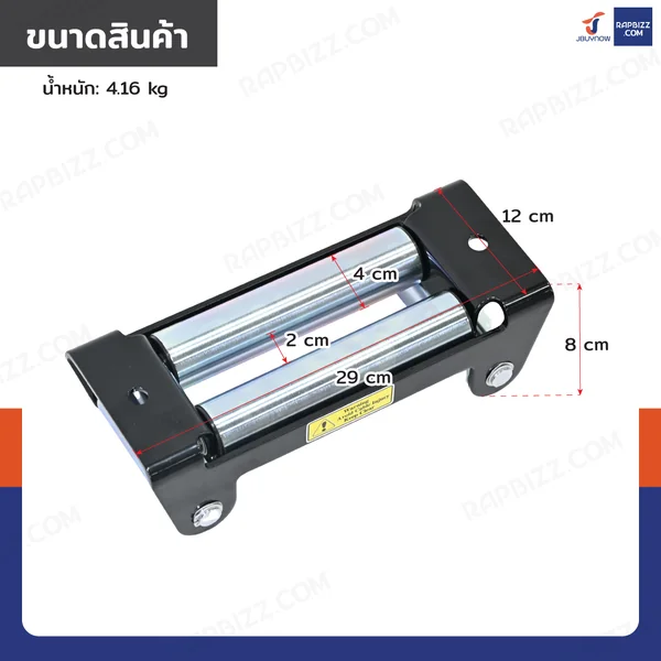 โรลเลอร์วินซ์ Roller Winch รุ่น 8000-12000 ปอนด์ image 2