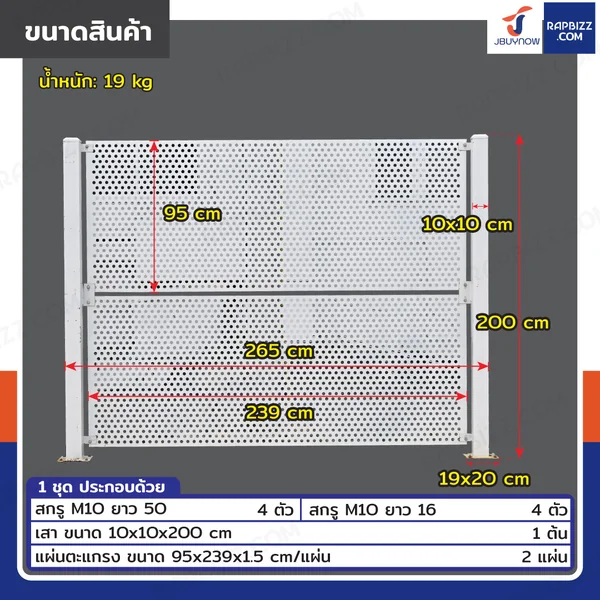 รั้วตะแกรง แผงกั้นเหล็ก ขนาด 20x265x200 cm พร้อมเสา สีขาว image 2 รั้วตะแกรง แผงกั้นเหล็ก ขนาด 20x265x200 cm พร้อมเสา สีขาว image 2