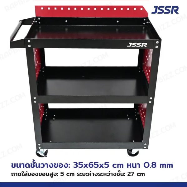 รถเข็นเครื่องมือช่าง 3 ชั้น 36x76x108 CM พร้อมเพ็กบอร์ด ด้าบข้าง-บน สีดำ TT-203G-BK image 5