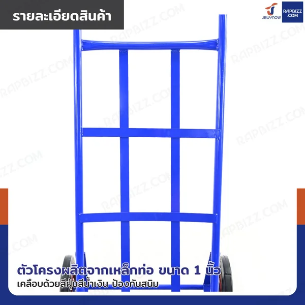 รถเข็นเหล็ก 2 ล้อทรงเอียง รุ่น ผ่อนแรง เข็นเบา 50x63x126 cm สีน้ำเงิน CART-01 image 3 รถเข็นเหล็ก 2 ล้อทรงเอียง รุ่น ผ่อนแรง เข็นเบา 50x63x126 cm สีน้ำเงิน CART-01 image 3