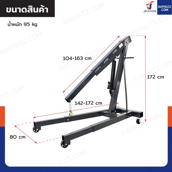 เครน ไฮดรอลิก เครนยกของ 3 ตัน ปั๊มคู่ (ขาคงที่) รุ่น Heavy image 2 เครน ไฮดรอลิก เครนยกของ 3 ตัน ปั๊มคู่ (ขาคงที่) รุ่น Heavy image 2