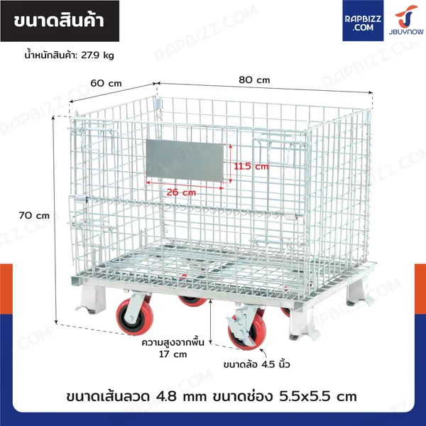 ตะแกรงเหล็กใส่ของ พับได้ 600 kg แข็งแรงทรงพลัง ลวดหนา 4.8mm 60x80x70 cm รุ่นมีล้อ image 2