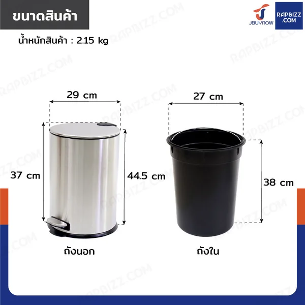 ถังขยะสแตนเลส แบบเหยียบ ทรงกลม 20 ลิตร 29x37x44.5 cm image 2