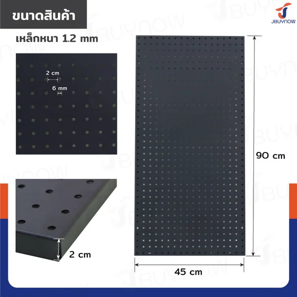 กระดานเพ็กบอร์ด แผงเหล็ก เจาะรูติดผนัง รูกลม 45x90x2 ซม. เหล็ก หนา 1.2MM สีดำ JBUYNOW RB231127- image 2 กระดานเพ็กบอร์ด แผงเหล็ก เจาะรูติดผนัง รูกลม 45x90x2 ซม. เหล็ก หนา 1.2MM สีดำ JBUYNOW RB231127- image 2