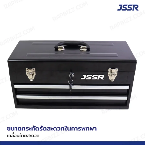 กล่องเครื่องมือ 20 นิ้ว รุ่น 2 ลิ้นชัก เปิดบนได้ 22x51x24.5 ซม. สีดำ image 6 กล่องเครื่องมือ 20 นิ้ว รุ่น 2 ลิ้นชัก เปิดบนได้ 22x51x24.5 ซม. สีดำ image 6