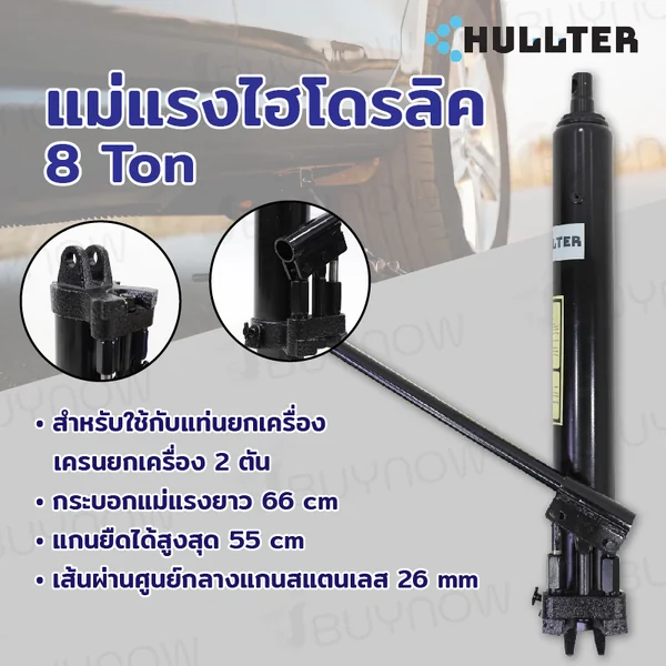 แม่แรง กระบอก ไฮดรอลิก 8 ตัน ปั๊มคู่ สำหรับ เครนยก RB290423-1