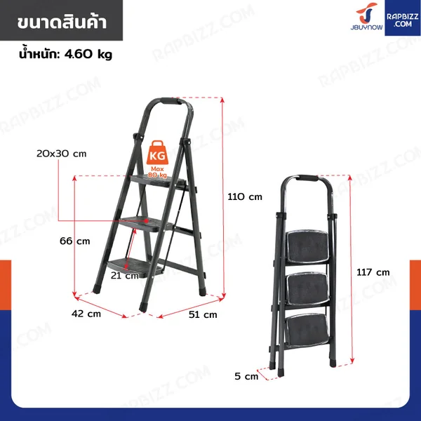 บันไดเหล็ก 3 ขั้น มีราวจับ รับน้ำหนักได้ 80 KG สีเทา XD-3 image 2 บันไดเหล็ก 3 ขั้น มีราวจับ รับน้ำหนักได้ 80 KG สีเทา XD-3 image 2