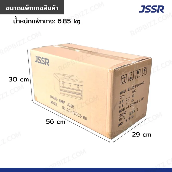 กล่องเครื่องมือ 20 นิ้ว รุ่น 2 ลิ้นชัก เปิดบนได้ 22x51x24.5 ซม. สีแดง image 8 กล่องเครื่องมือ 20 นิ้ว รุ่น 2 ลิ้นชัก เปิดบนได้ 22x51x24.5 ซม. สีแดง image 8