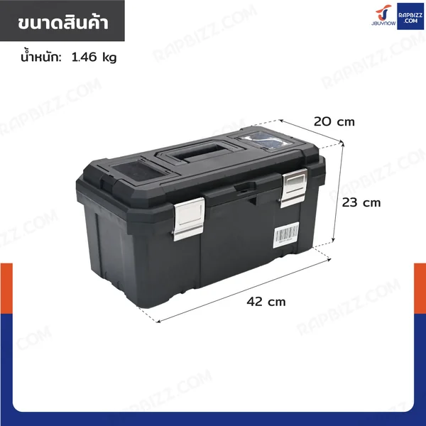 กล่องเครื่องมือพลาสติก 18 นิ้ว แบบมีถาดรองด้านใน 23x42x20 cm สีดำ image 2