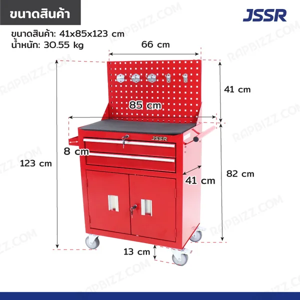 รถเข็นเครื่องมือช่าง รุ่นมีแผงแขวน 41x85x123 ซม. สีแดง image 2
