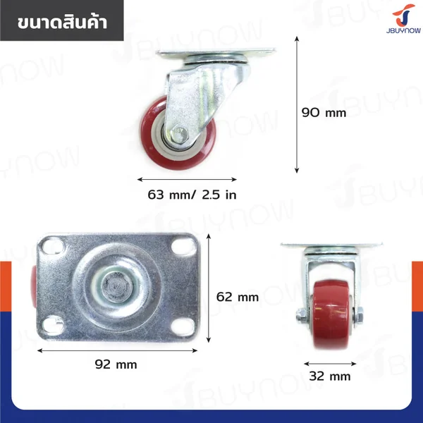 ล้อ 2.5 นิ้ว แป้นเป็น PVC/PU สีแดง JBUYNOW JF-1478063 image 2 ล้อ 2.5 นิ้ว แป้นเป็น PVC/PU สีแดง JBUYNOW JF-1478063 image 2