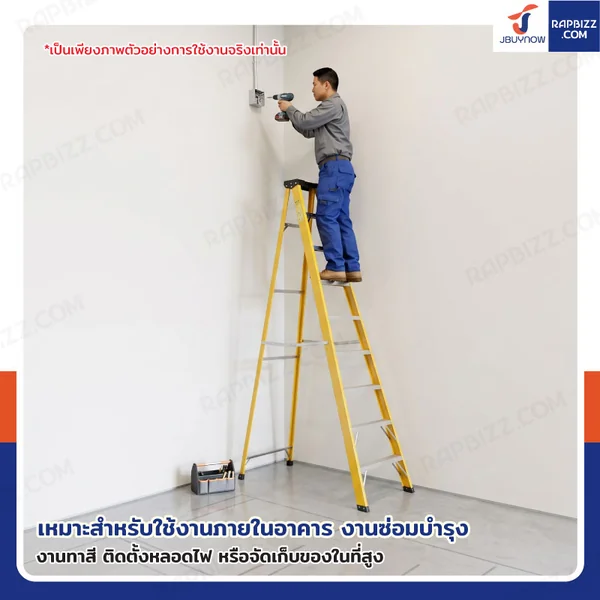 บันไดไฟเบอร์กลาส 9 ขั้น สูง 2.6เมตร ขึ้นลงทางเดียว มีที่วางอุปกรณ์ รับน้ำหนัก 150 kg สีเหลือง R32209 image 8 บันไดไฟเบอร์กลาส 9 ขั้น สูง 2.6เมตร ขึ้นลงทางเดียว มีที่วางอุปกรณ์ รับน้ำหนัก 150 kg สีเหลือง R32209 image 8