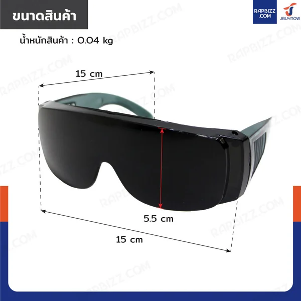 แว่นนิรภัย แบบสวมทับแว่นตาได้ เลนส์ดำ image 2 แว่นนิรภัย แบบสวมทับแว่นตาได้ เลนส์ดำ image 2