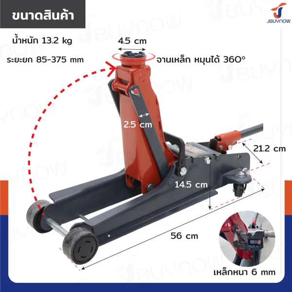 แม่แรงตะเข้ 2.5 ตัน โหลดเตี้ย JBUYNOW TH22502 image 2
