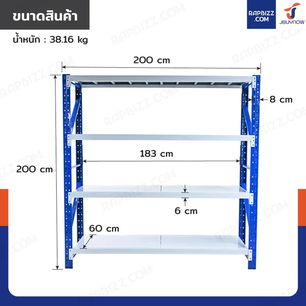 ชั้นวางของในโรงงาน 4 ชั้น 60x200x200cm สีขาว-น้ำเงิน (ขาประกอบ) image 2