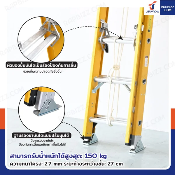 บันไดไฟเบอร์กลาส รุ่นสไลด์ สูง 4 เมตร รับน้ำหนัก 150 kg สีเหลือง R32808 image 5