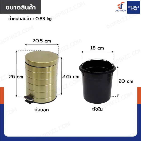 ถังขยะสแตนเลส แบบเหยียบ ทรงกลม 5 ลิตร 20.5x26x27.5 cm สีบรอนซ์ทอง image 2 ถังขยะสแตนเลส แบบเหยียบ ทรงกลม 5 ลิตร 20.5x26x27.5 cm สีบรอนซ์ทอง image 2