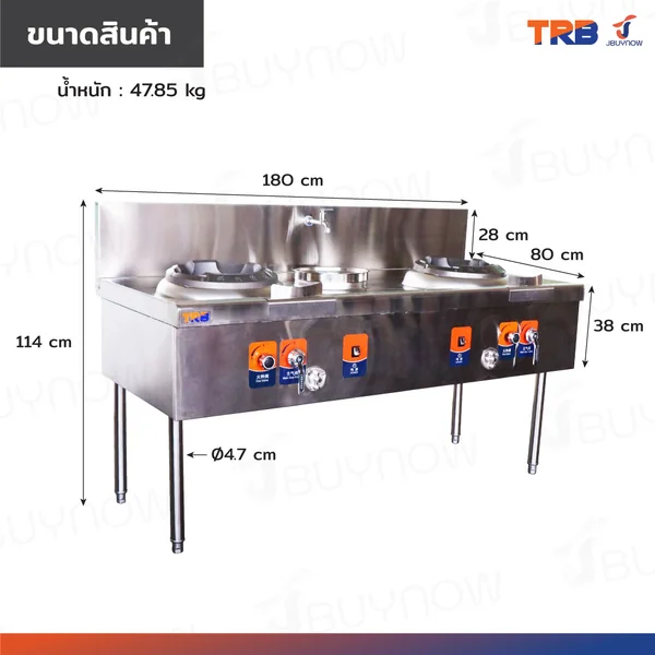 เตาแก๊สหัวคู่ แรงดันสูง เตาอุตสาหกรรม อ่างน้ำ+ก๊อก 180x80x85 ซม. TRB image 2 เตาแก๊สหัวคู่ แรงดันสูง เตาอุตสาหกรรม อ่างน้ำ+ก๊อก 180x80x85 ซม. TRB image 2