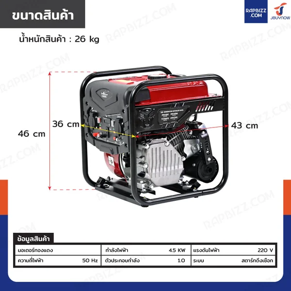 เครื่องปั่นไฟ เบนซิน 4.5Kw Inverter มอเตอร์ทองแดง รุ่น สตารท์ดึงเชือก สีแดง WENXIN WX-4.5KW(INVERTER) image 2 เครื่องปั่นไฟ เบนซิน 4.5Kw Inverter มอเตอร์ทองแดง รุ่น สตารท์ดึงเชือก สีแดง WENXIN WX-4.5KW(INVERTER) image 2